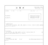 집행문부여,송달증명원,확정증명원신청서 집행문부여,송달증명원,확정증명원신청서